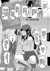 Page 224 of Inkou Kyoushi no Saimin Seikatsu Shidouroku ~ Ichi Gakki ~ - preview thumbnail