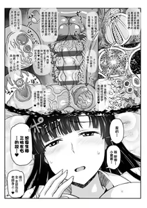Page 39 of Inkou Kyoushi no Saimin Seikatsu Shidouroku ~ Ichi Gakki ~ - preview thumbnail
