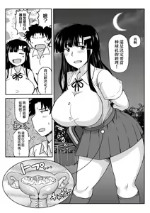 Page 51 of Inkou Kyoushi no Saimin Seikatsu Shidouroku ~ Ichi Gakki ~ - preview thumbnail