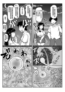 Page 52 of Inkou Kyoushi no Saimin Seikatsu Shidouroku ~ Ichi Gakki ~ - preview thumbnail
