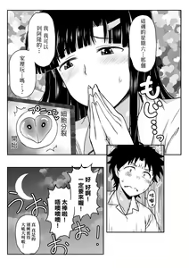 Page 56 of Inkou Kyoushi no Saimin Seikatsu Shidouroku ~ Ichi Gakki ~ - preview thumbnail