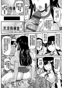 Page 67 of Inkou Kyoushi no Saimin Seikatsu Shidouroku ~ Ichi Gakki ~ - preview thumbnail