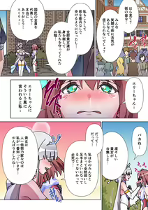 Page 16 of Moreugesseoyo ni Sareta Kanojo to, Saikyou Succubus ni Natta Ore 2 - preview thumbnail