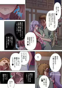 Page 32 of Moreugesseoyo ni Sareta Kanojo to, Saikyou Succubus ni Natta Ore 2 - preview thumbnail