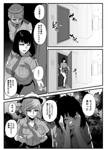 Page 23 of Sugekawaru Oyako - preview thumbnail