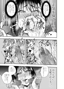 Page 16 of Futanari Kunoichi Kirisame Kaede Yuagari Rankou Hen - preview thumbnail