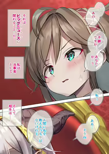 Page 3 of Teisou Kannen Bukkoware Isekai no Futanari-chan 2 - preview thumbnail