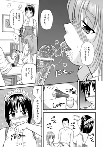 Page 119 of Dekichattara Doushiyo - preview thumbnail