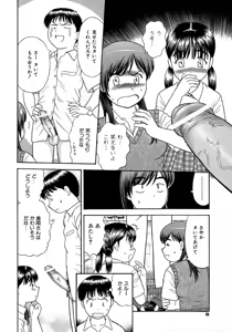 Page 12 of Dekichattara Doushiyo - preview thumbnail