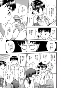 Page 13 of Dekichattara Doushiyo - preview thumbnail