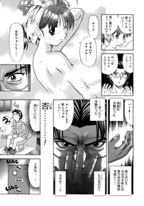 Page 149 of Dekichattara Doushiyo - preview thumbnail