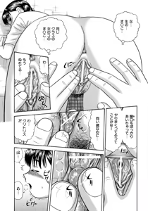 Page 15 of Dekichattara Doushiyo - preview thumbnail