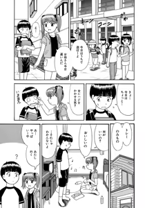 Page 71 of Dekichattara Doushiyo - preview thumbnail
