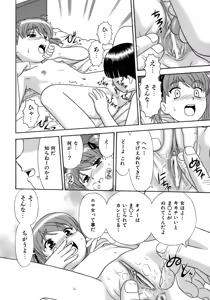 Page 82 of Dekichattara Doushiyo - preview thumbnail