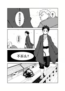 Page 3 of [明日が来る前に][Chinese][Dark Night][Digital] - preview thumbnail
