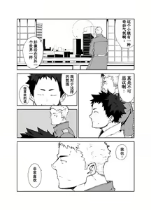 Page 4 of [明日が来る前に][Chinese][Dark Night][Digital] - preview thumbnail