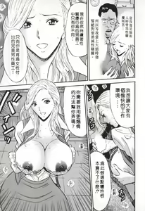 Page 104 of Sexual Harassment Man Vol. 01 | 爆色妙手男 1 - preview thumbnail