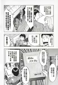 Page 115 of Sexual Harassment Man Vol. 01 | 爆色妙手男 1 - preview thumbnail