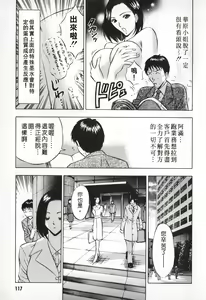 Page 116 of Sexual Harassment Man Vol. 01 | 爆色妙手男 1 - preview thumbnail