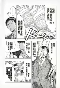Page 119 of Sexual Harassment Man Vol. 01 | 爆色妙手男 1 - preview thumbnail