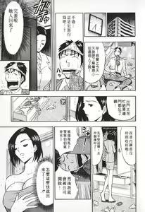 Page 120 of Sexual Harassment Man Vol. 01 | 爆色妙手男 1 - preview thumbnail