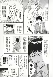 Page 138 of Sexual Harassment Man Vol. 01 | 爆色妙手男 1 - preview thumbnail
