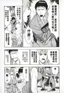 Page 140 of Sexual Harassment Man Vol. 01 | 爆色妙手男 1 - preview thumbnail