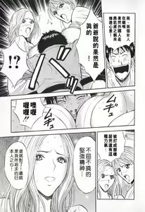 Page 164 of Sexual Harassment Man Vol. 01 | 爆色妙手男 1 - preview thumbnail