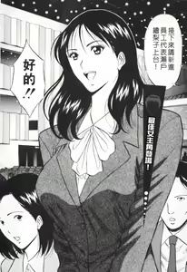 Page 171 of Sexual Harassment Man Vol. 01 | 爆色妙手男 1 - preview thumbnail
