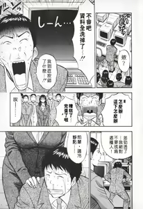 Page 174 of Sexual Harassment Man Vol. 01 | 爆色妙手男 1 - preview thumbnail