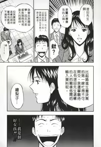 Page 176 of Sexual Harassment Man Vol. 01 | 爆色妙手男 1 - preview thumbnail