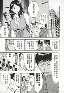 Page 180 of Sexual Harassment Man Vol. 01 | 爆色妙手男 1 - preview thumbnail