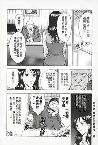 Page 189 of Sexual Harassment Man Vol. 01 | 爆色妙手男 1 - preview thumbnail