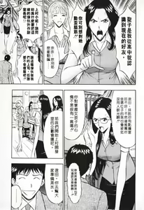 Page 34 of Sexual Harassment Man Vol. 01 | 爆色妙手男 1 - preview thumbnail