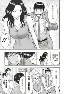 Page 38 of Sexual Harassment Man Vol. 01 | 爆色妙手男 1 - preview thumbnail