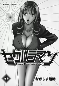 Page 4 of Sexual Harassment Man Vol. 01 | 爆色妙手男 1 - preview thumbnail