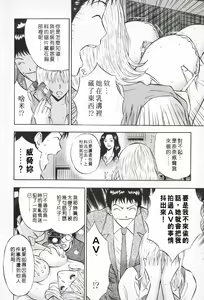 Page 43 of Sexual Harassment Man Vol. 01 | 爆色妙手男 1 - preview thumbnail