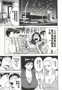 Page 56 of Sexual Harassment Man Vol. 01 | 爆色妙手男 1 - preview thumbnail