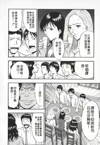 Page 59 of Sexual Harassment Man Vol. 01 | 爆色妙手男 1 - preview thumbnail