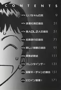 Page 7 of Sexual Harassment Man Vol. 01 | 爆色妙手男 1 - preview thumbnail