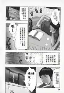 Page 73 of Sexual Harassment Man Vol. 01 | 爆色妙手男 1 - preview thumbnail