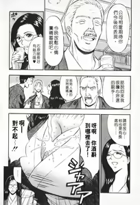 Page 75 of Sexual Harassment Man Vol. 01 | 爆色妙手男 1 - preview thumbnail