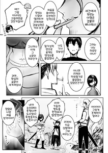 Page 12 of Onna Kishi Rize wa Koyoi mo Maotoko ni Dakareru 3 | 여기사 리제는 오늘 밤도 남자에게 안긴다 3 - preview thumbnail