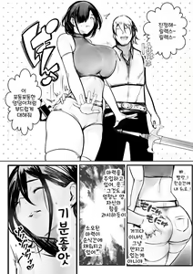 Page 13 of Onna Kishi Rize wa Koyoi mo Maotoko ni Dakareru 3 | 여기사 리제는 오늘 밤도 남자에게 안긴다 3 - preview thumbnail