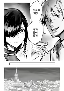 Page 15 of Onna Kishi Rize wa Koyoi mo Maotoko ni Dakareru 3 | 여기사 리제는 오늘 밤도 남자에게 안긴다 3 - preview thumbnail