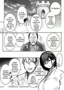 Page 16 of Onna Kishi Rize wa Koyoi mo Maotoko ni Dakareru 3 | 여기사 리제는 오늘 밤도 남자에게 안긴다 3 - preview thumbnail