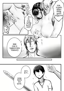 Page 32 of Onna Kishi Rize wa Koyoi mo Maotoko ni Dakareru 3 | 여기사 리제는 오늘 밤도 남자에게 안긴다 3 - preview thumbnail
