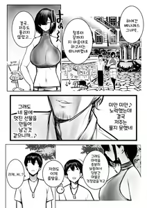 Page 47 of Onna Kishi Rize wa Koyoi mo Maotoko ni Dakareru 3 | 여기사 리제는 오늘 밤도 남자에게 안긴다 3 - preview thumbnail