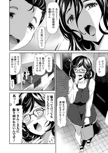 Page 108 of Kazokunai Furin 〜Incest Taboo〜 - preview thumbnail