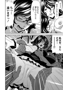 Page 116 of Kazokunai Furin 〜Incest Taboo〜 - preview thumbnail